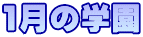 1̊w