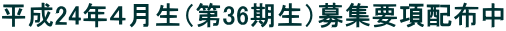 ����24�N�S�����i��36�����j��W�v���z�z�� 