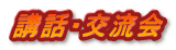 �u�b�E�𗬉�
