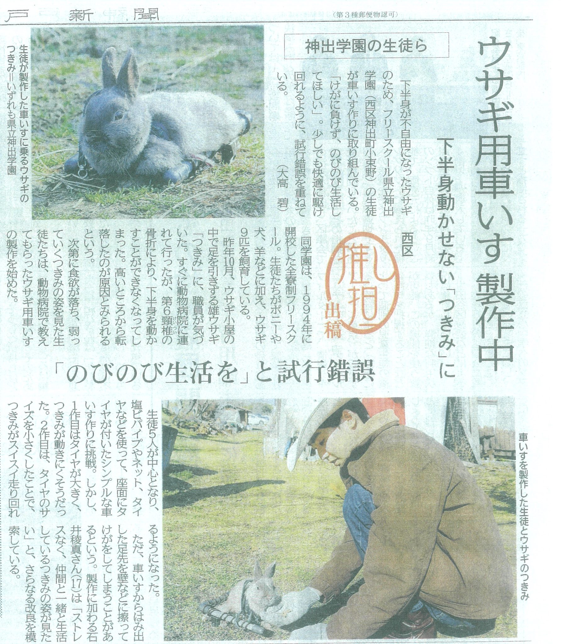 お知らせ │ 兵庫県立神出学園