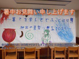 暑中お見舞い申し上げます